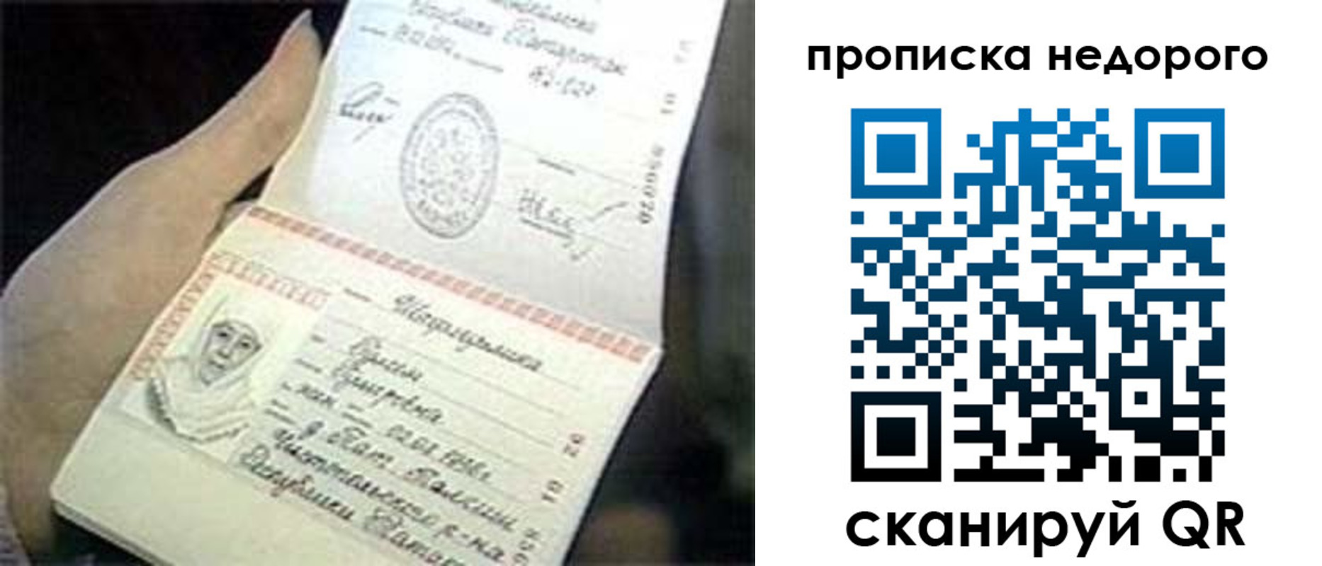 временная регистрация адрес в Опочке