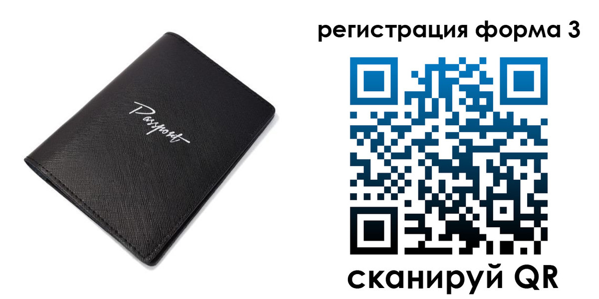 временная регистрация адрес в Опочке