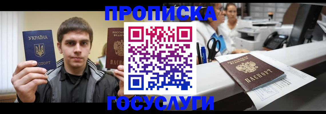 миграционный учет в Опочке